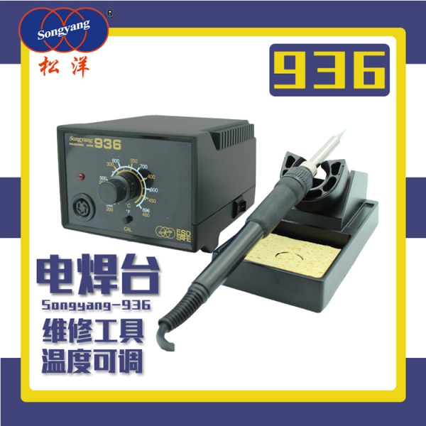 936無(wú)鉛電焊臺(tái)